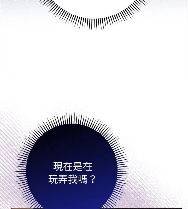 她們教會我的事第43話