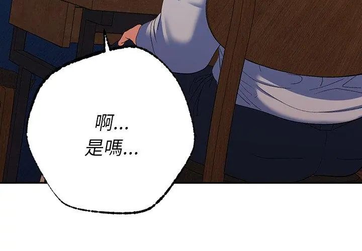 她們教會我的事第43話
