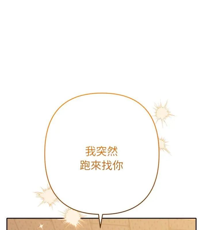 她们教会我的事第43話