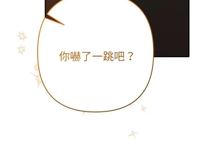 她們教會我的事第43話