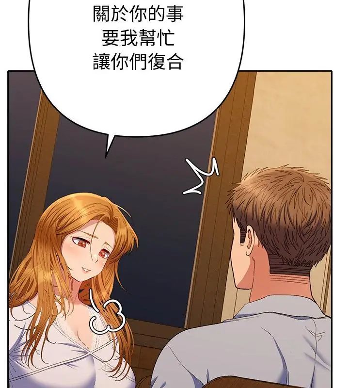 她們教會我的事第43話