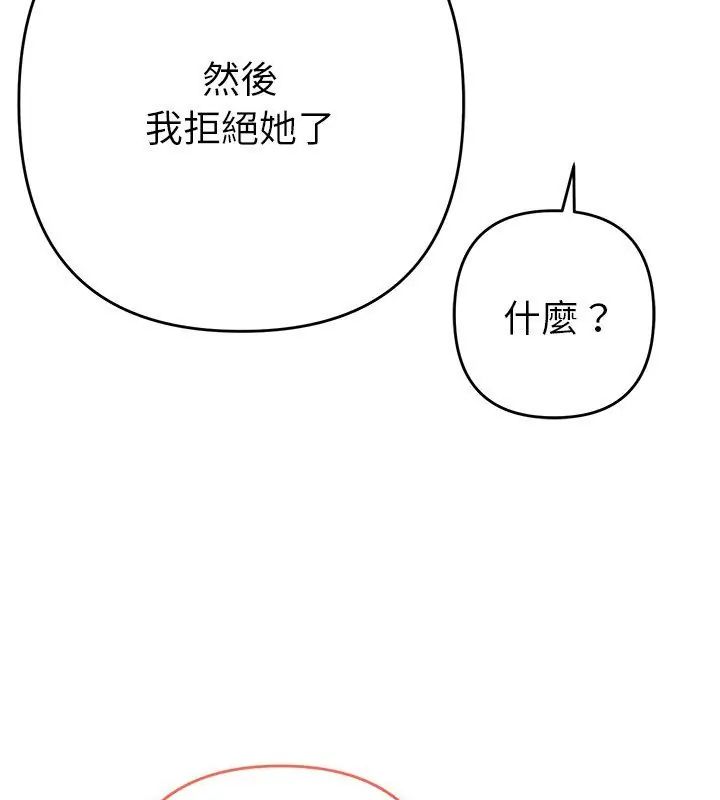 她們教會我的事第43話