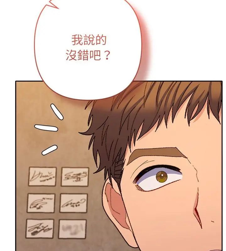 她们教会我的事第43話