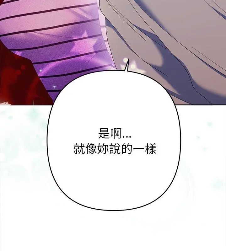她們教會我的事第43話