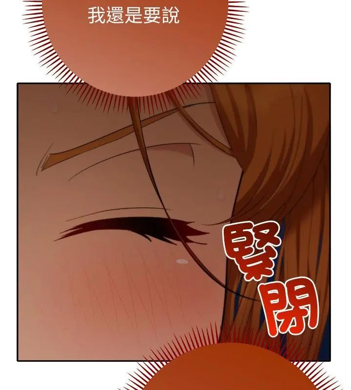 她們教會我的事第43話
