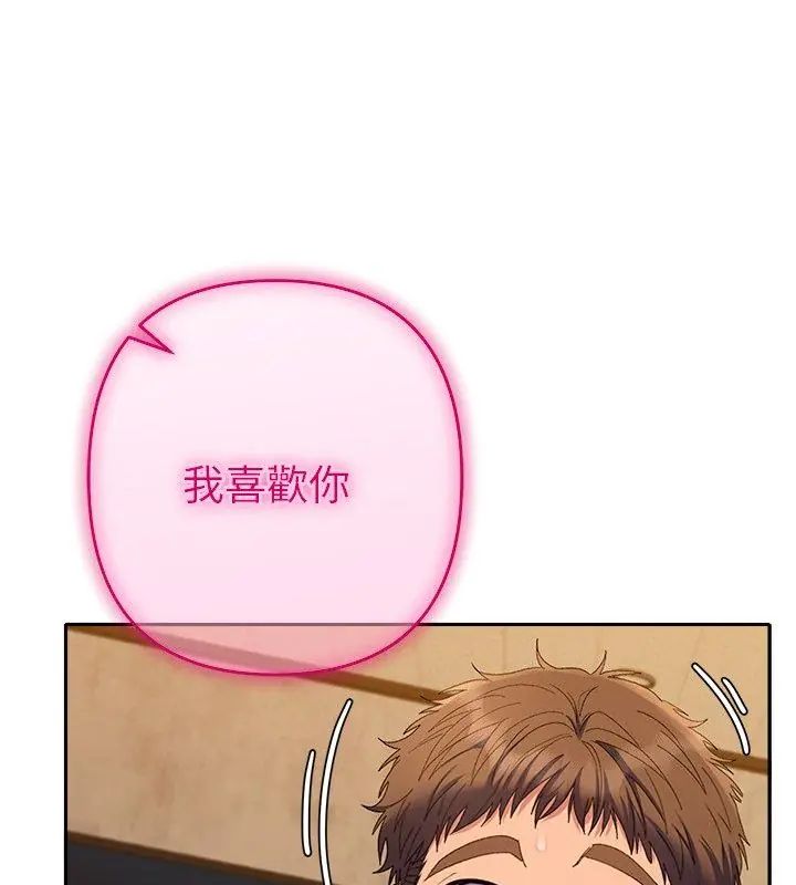 她們教會我的事第43話