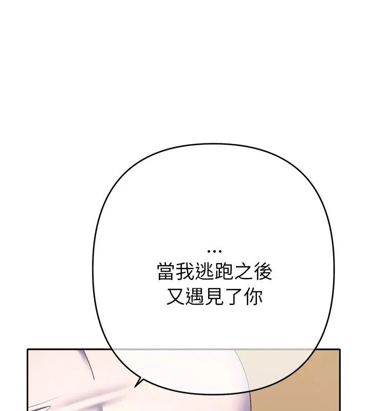 她们教会我的事第43話
