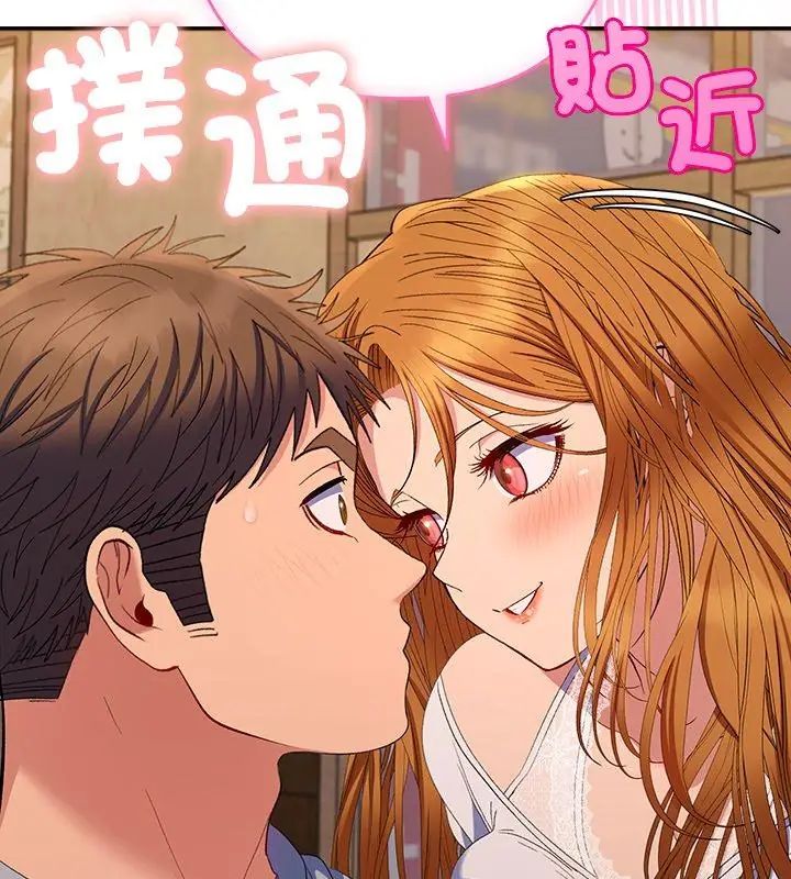 她們教會我的事第43話