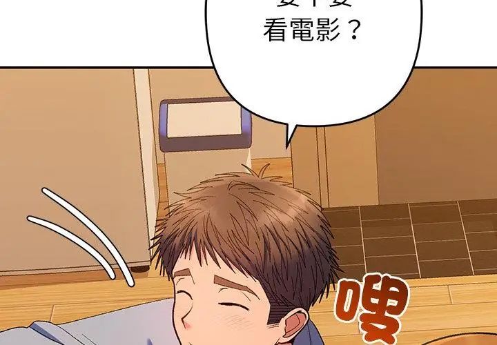 她們教會我的事第43話