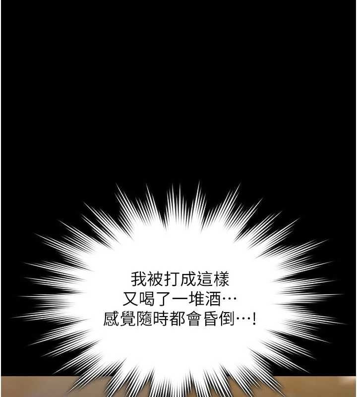 守护妳第43話-社區裡知名的狗男女