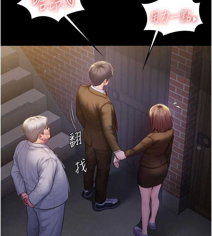 守护妳第43話-社區裡知名的狗男女