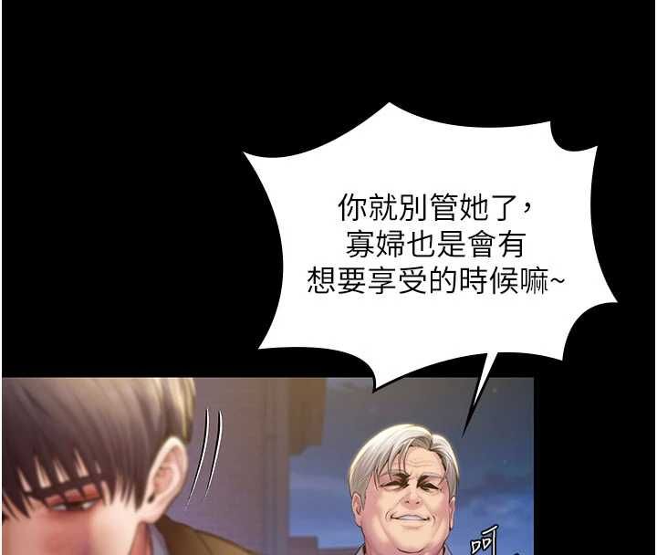 守护妳第43話-社區裡知名的狗男女