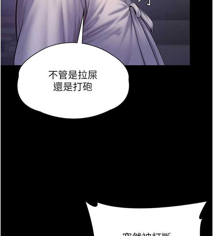 守护妳第43話-社區裡知名的狗男女