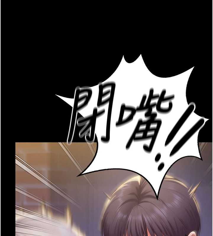 守护妳第43話-社區裡知名的狗男女