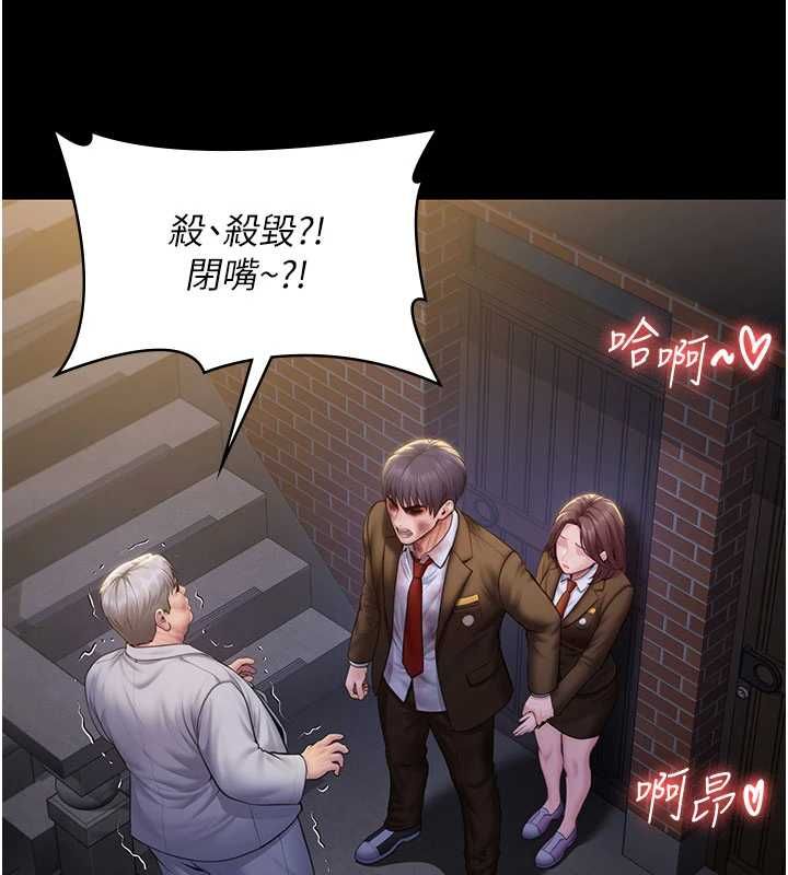守护妳第43話-社區裡知名的狗男女