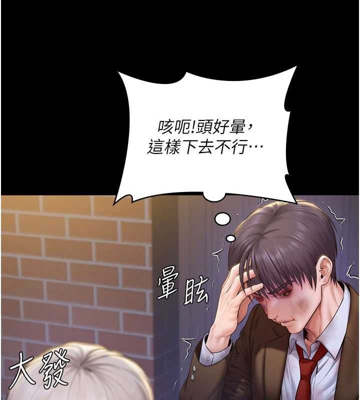 守护妳第43話-社區裡知名的狗男女