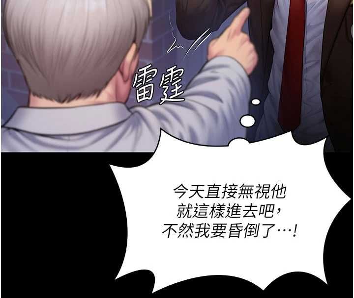 守护妳第43話-社區裡知名的狗男女
