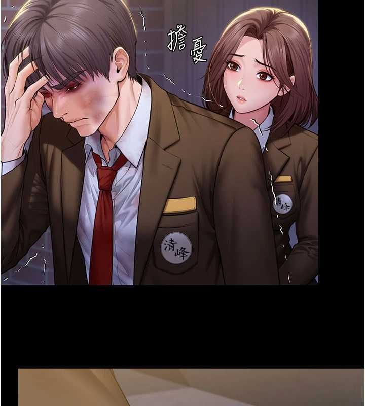 守护妳第43話-社區裡知名的狗男女