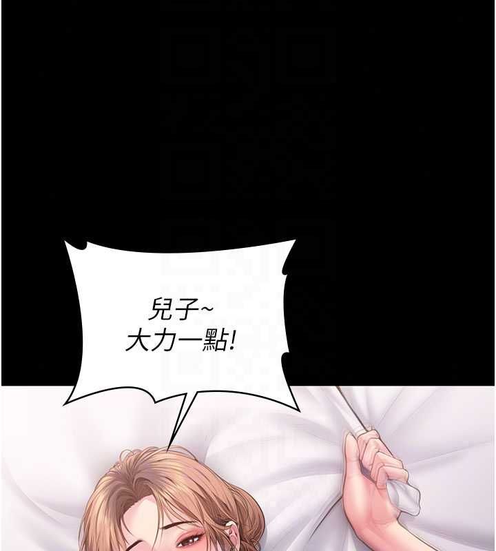 守护妳第43話-社區裡知名的狗男女