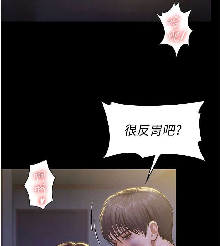 守护妳第43話-社區裡知名的狗男女