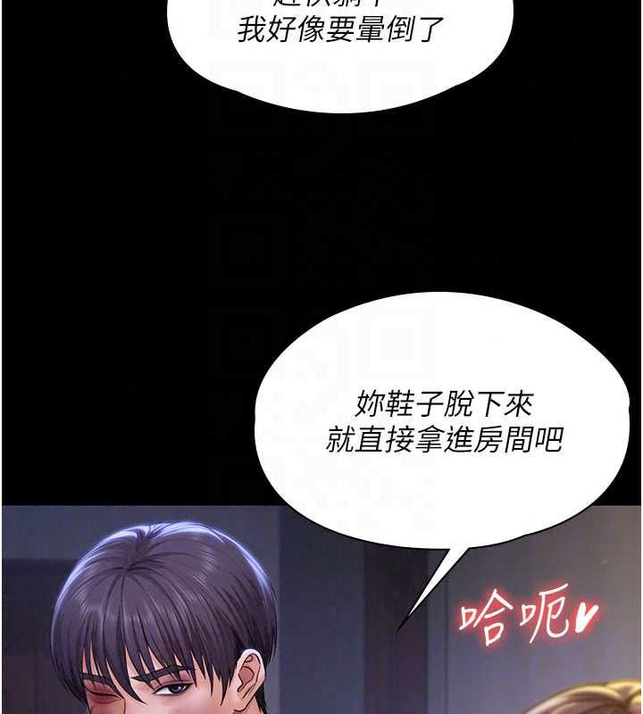 守护妳第43話-社區裡知名的狗男女