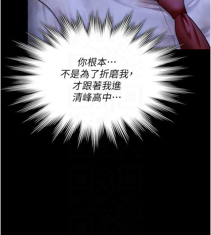 守护妳第43話-社區裡知名的狗男女