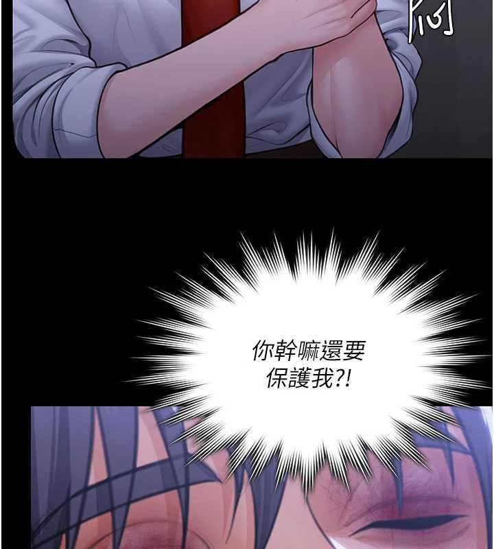 守护妳第43話-社區裡知名的狗男女