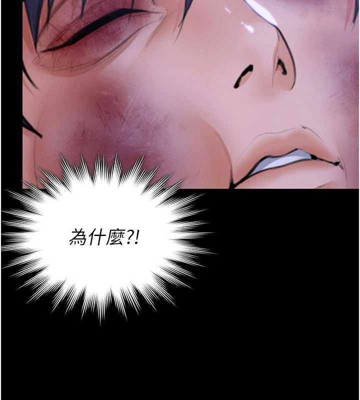 守护妳第43話-社區裡知名的狗男女