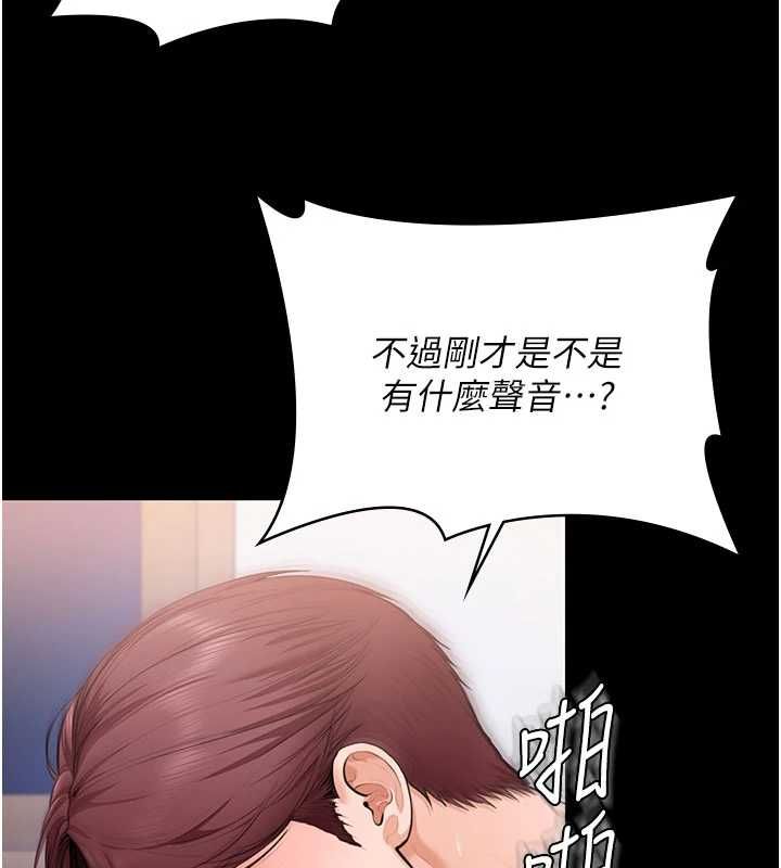 守护妳第43話-社區裡知名的狗男女