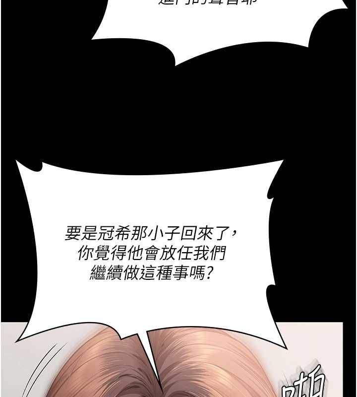 守护妳第43話-社區裡知名的狗男女
