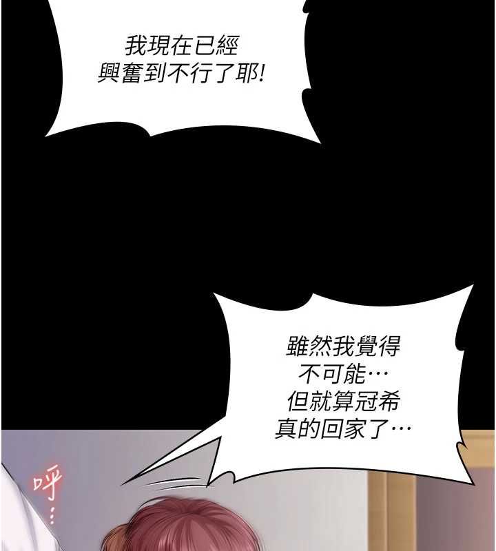 守护妳第43話-社區裡知名的狗男女