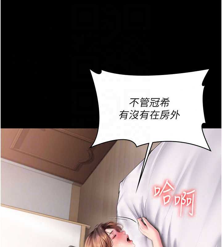守护妳第43話-社區裡知名的狗男女