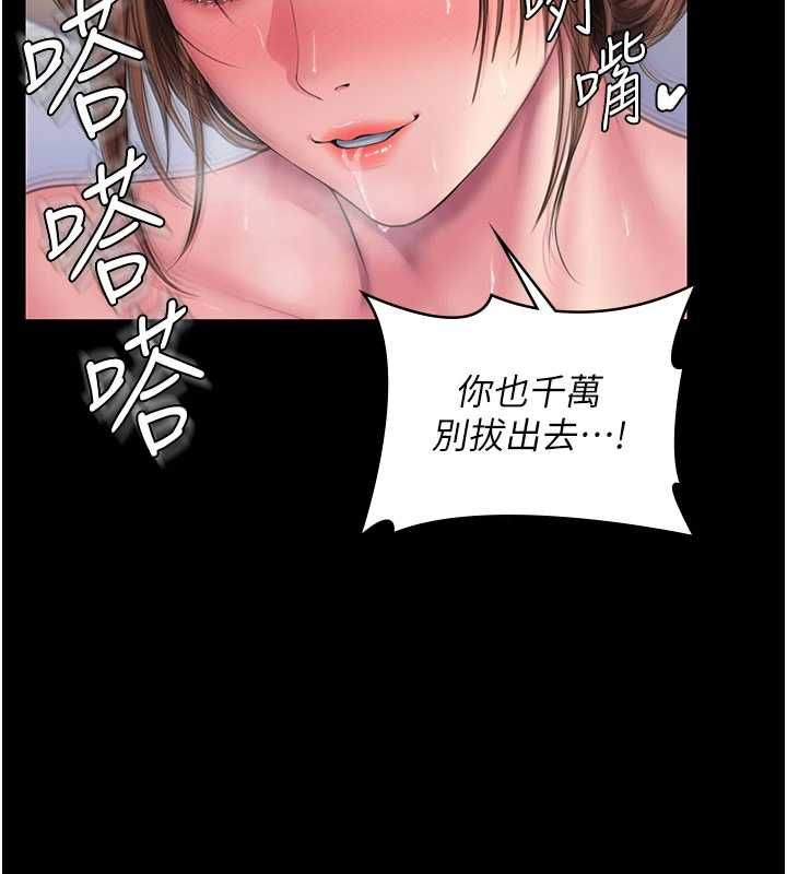 守护妳第43話-社區裡知名的狗男女