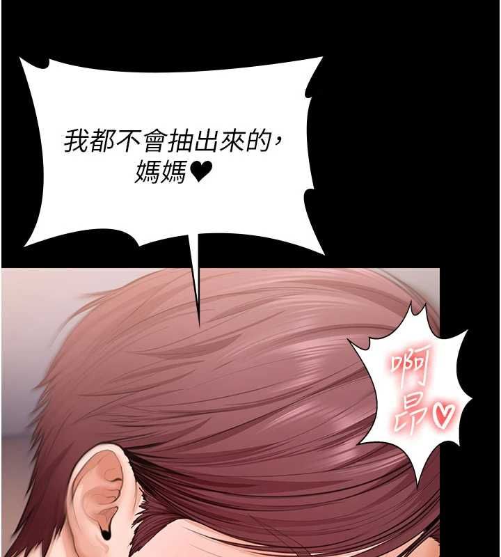 守护妳第43話-社區裡知名的狗男女