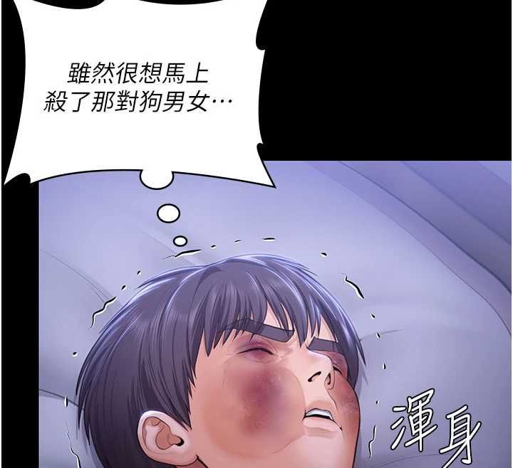 守护妳第43話-社區裡知名的狗男女
