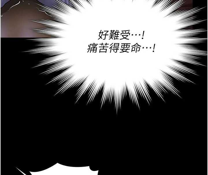 守护妳第43話-社區裡知名的狗男女
