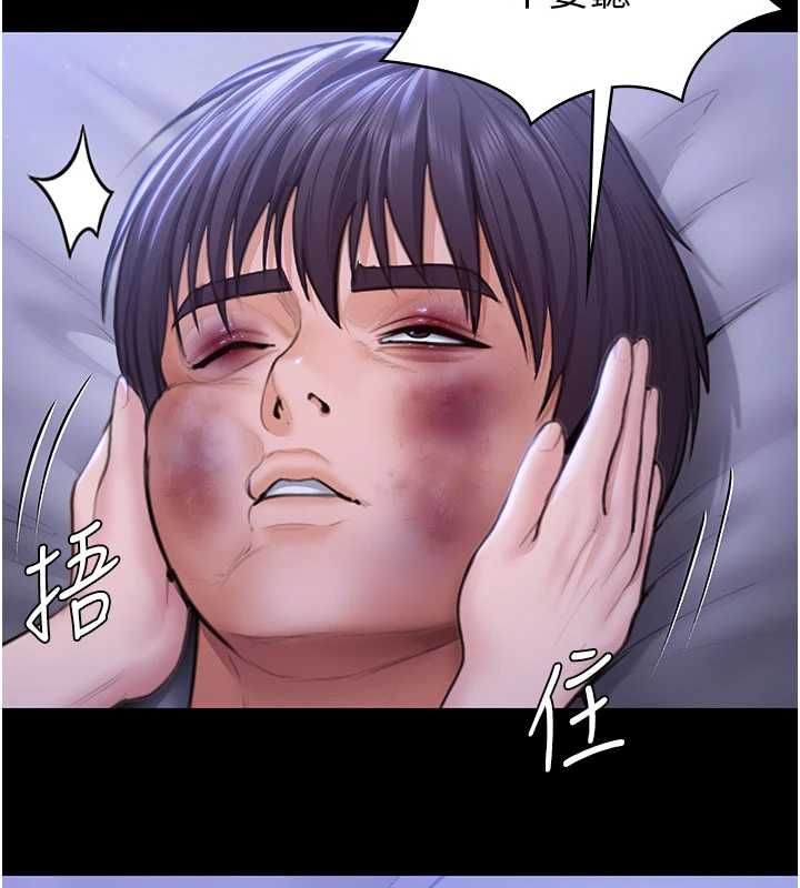 守护妳第43話-社區裡知名的狗男女