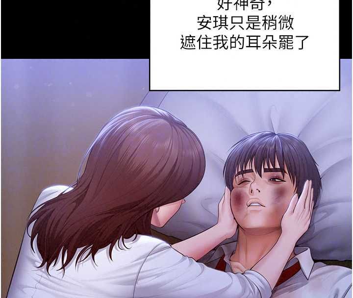 守护妳第43話-社區裡知名的狗男女