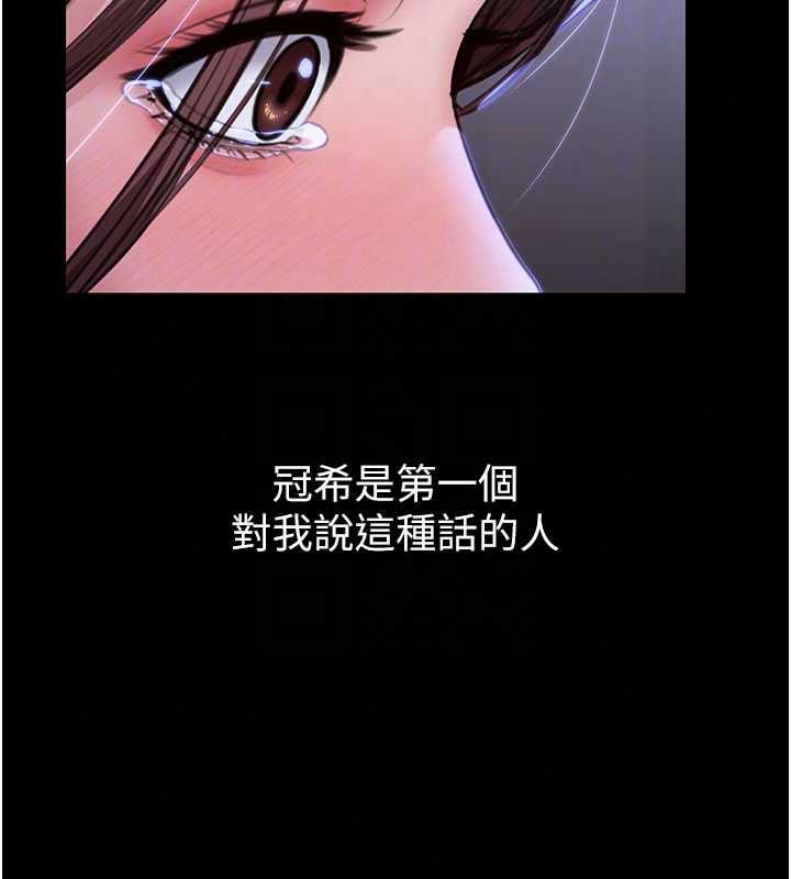 守护妳第43話-社區裡知名的狗男女