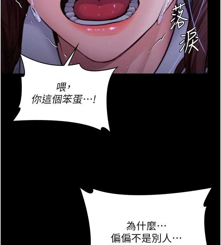 守护妳第43話-社區裡知名的狗男女