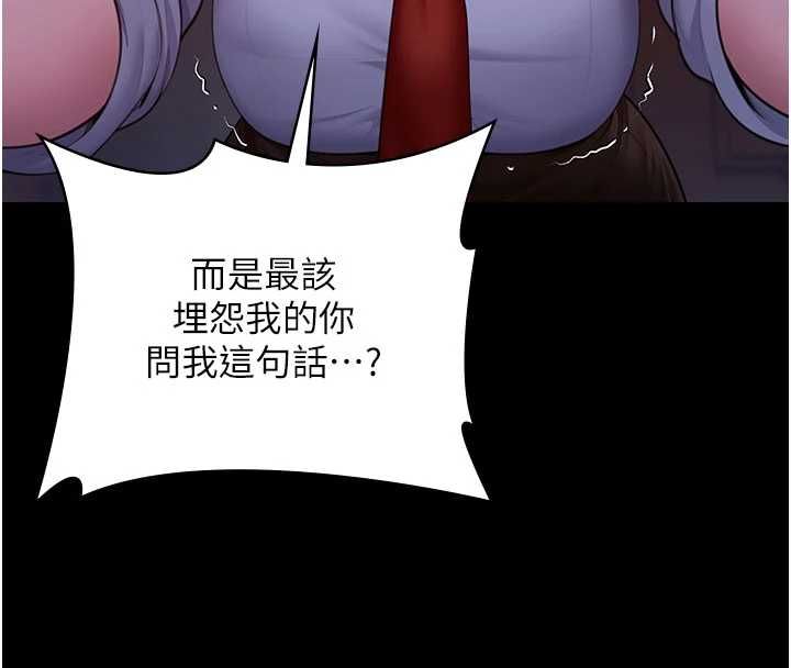 守护妳第43話-社區裡知名的狗男女