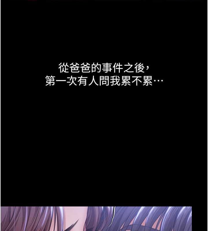 守护妳第43話-社區裡知名的狗男女