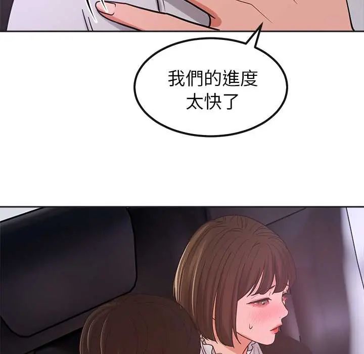 要成為男子漢第21話