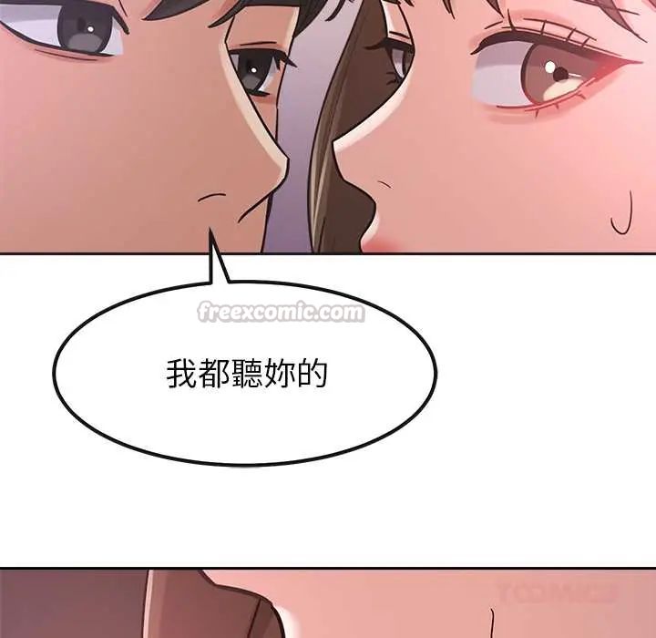 要成為男子漢第21話