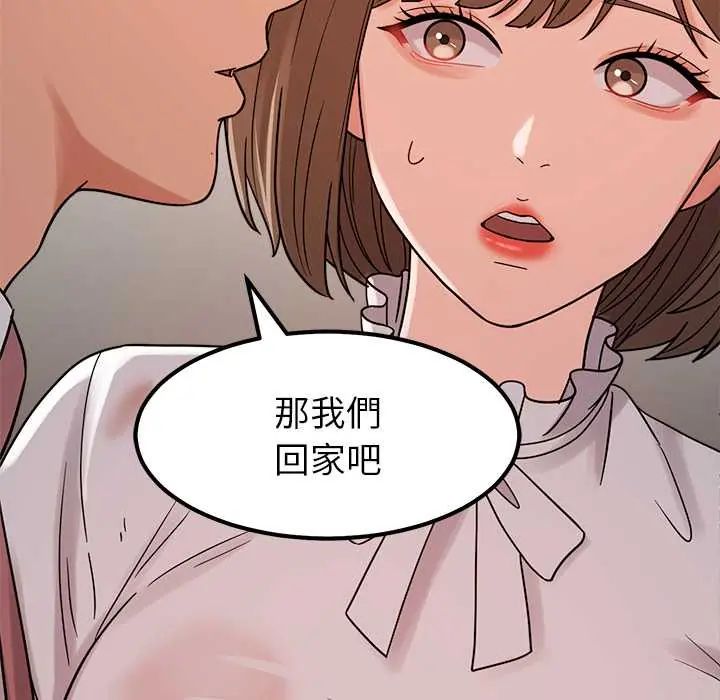 要成為男子漢第21話