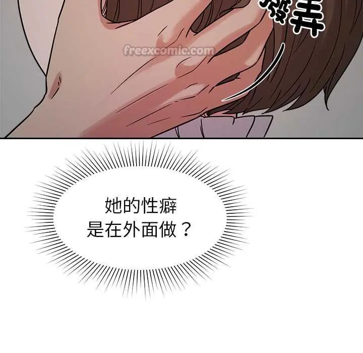 要成为男子汉第21話