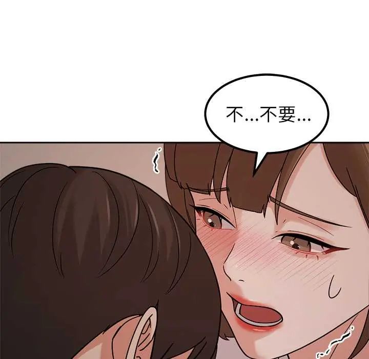 要成为男子汉第21話