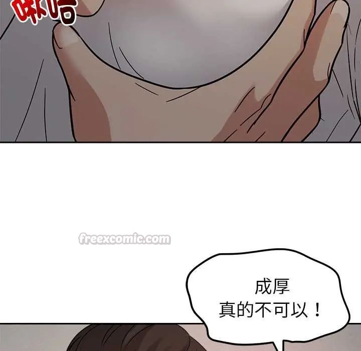 要成為男子漢第21話