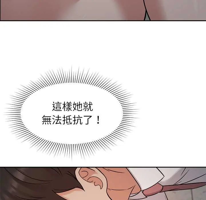 要成為男子漢第21話