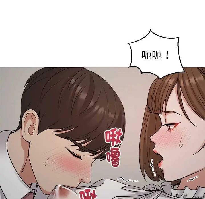 要成为男子汉第21話
